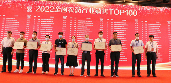 congratulate! The group ranked the 20th in the top 100 sales of the national pesticide industry in 2022