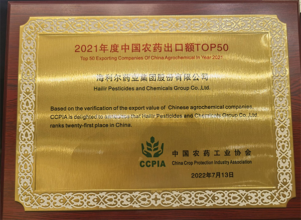 Good news! The Group ranked 21st in China's TOP50 Pesticide Export Value in 2021