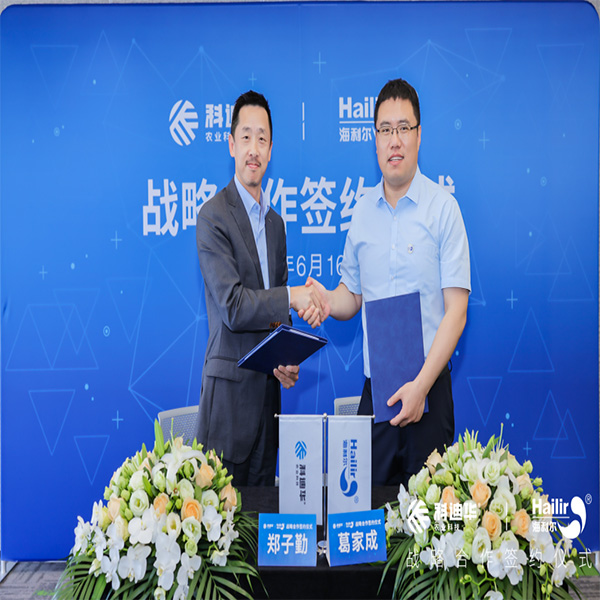 Corteva and Hailir signed a strategic cooperation agreement to jointly promote the innovation of plant protection technology services.