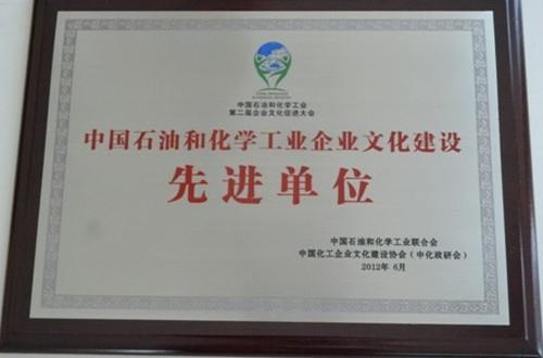 海利尔药业集团荣膺“中国石油和化学工业企业文化建设先进单位”称号