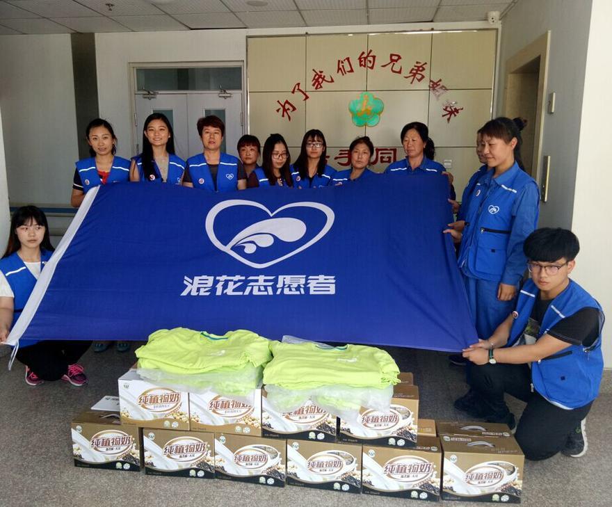 “Wave Volunteers Delegation”  visited  Laixi social welfare institute again