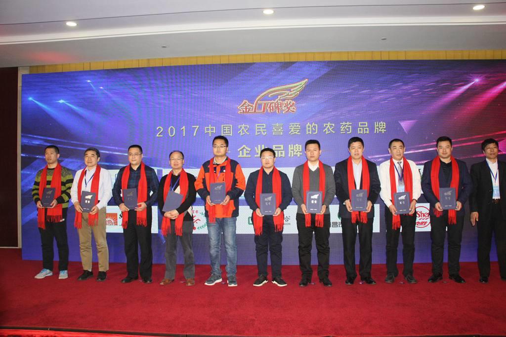 Hailir Group Won the Most Favorite Chinese Pesticide Brand For Seven Consecutive Years
