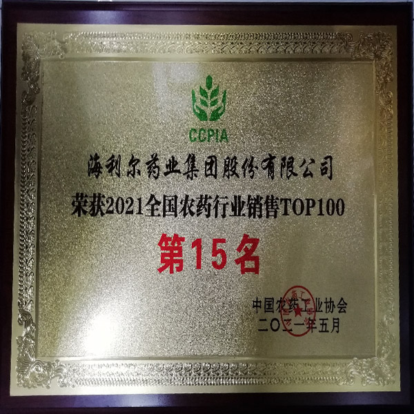 全国农药行业销售TOP100