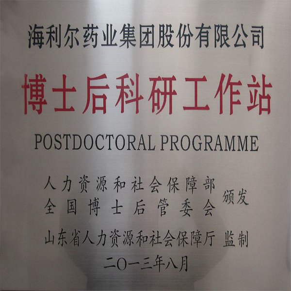 Postdoctoral Research Workstation